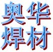 供应铜铝药芯焊丝